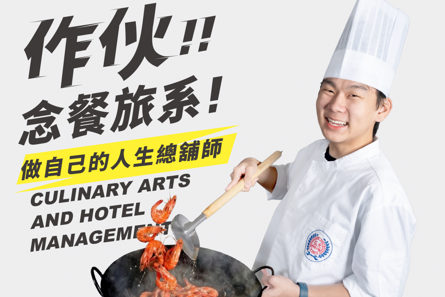 公告用形象照